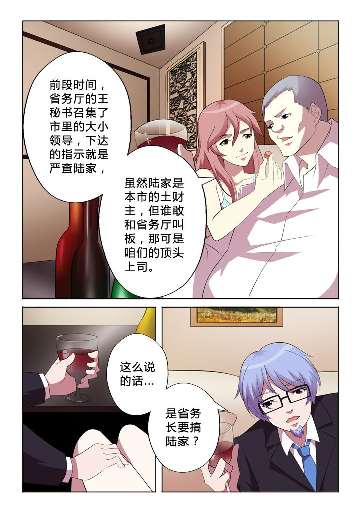 颜与容漫画,第5章：技术4图