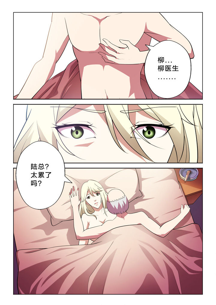 颜与容漫画,第14章：突发事件3图