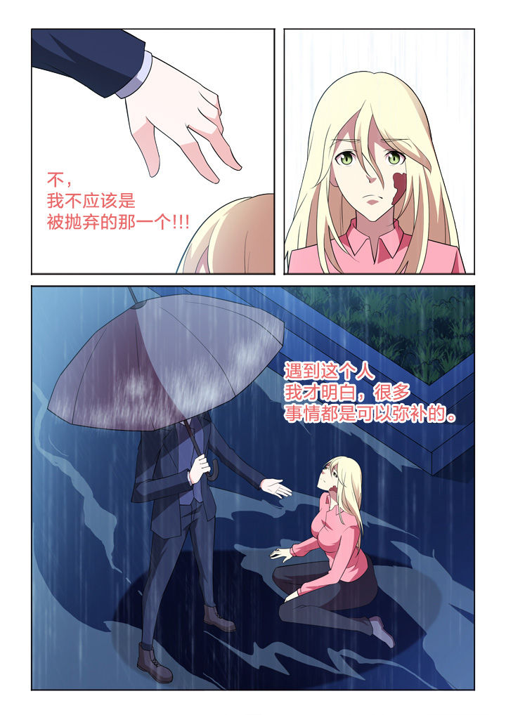 颜与容漫画,第20章：过往2图