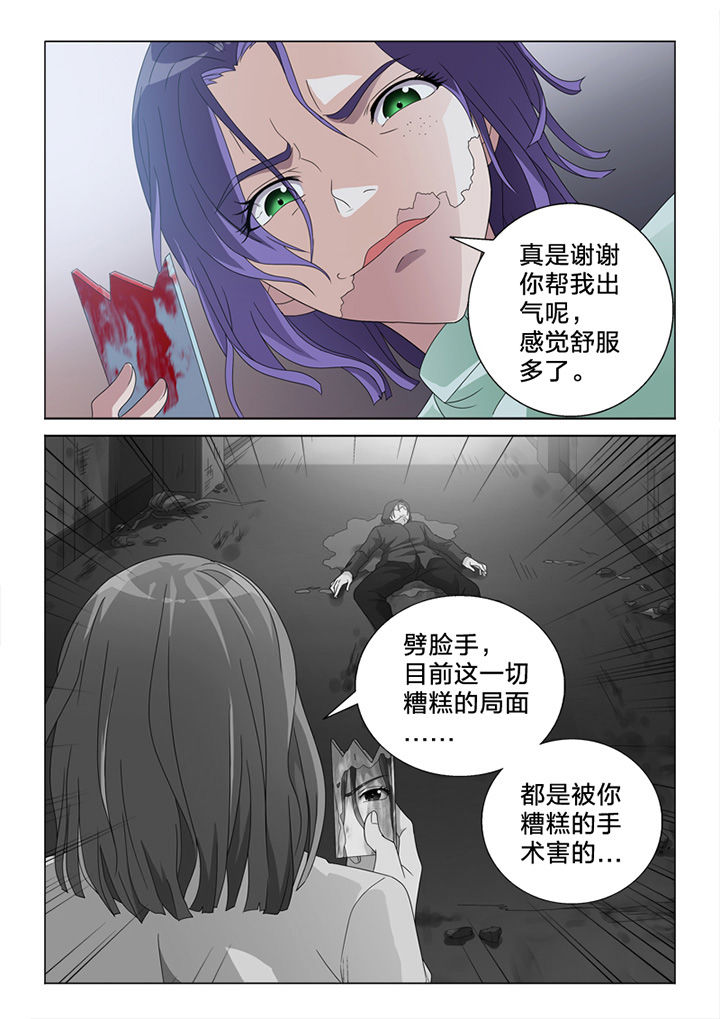 颜与容漫画,第82章：惨状5图