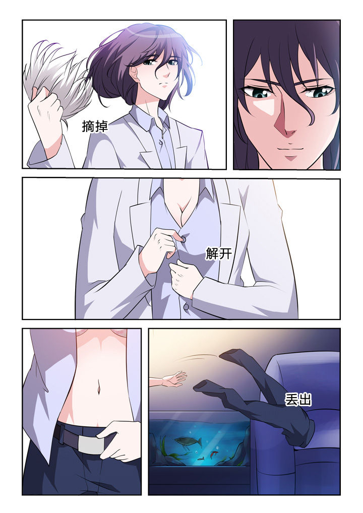 颜与容漫画,第3章：真容5图