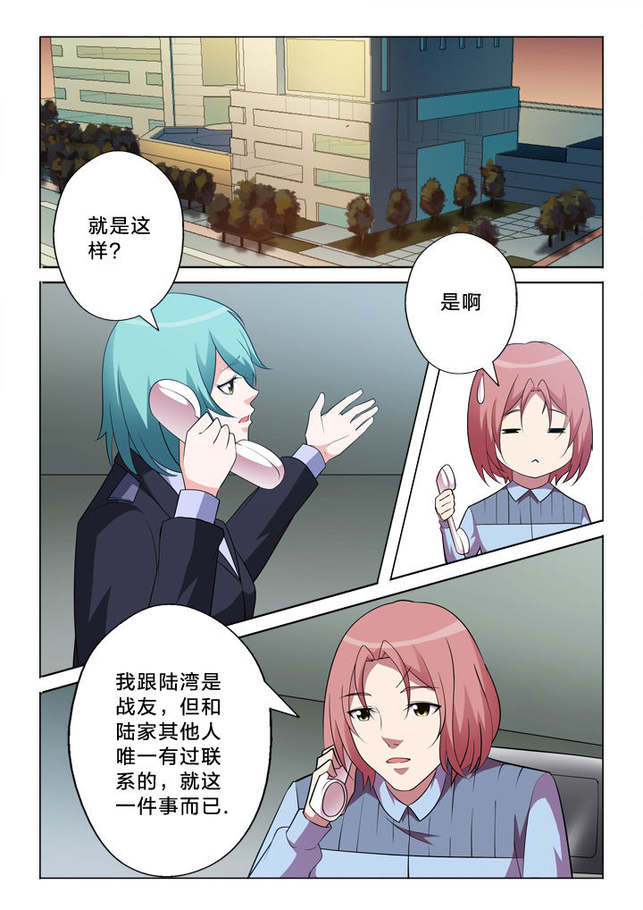 颜与容漫画,第9章：连串事件3图