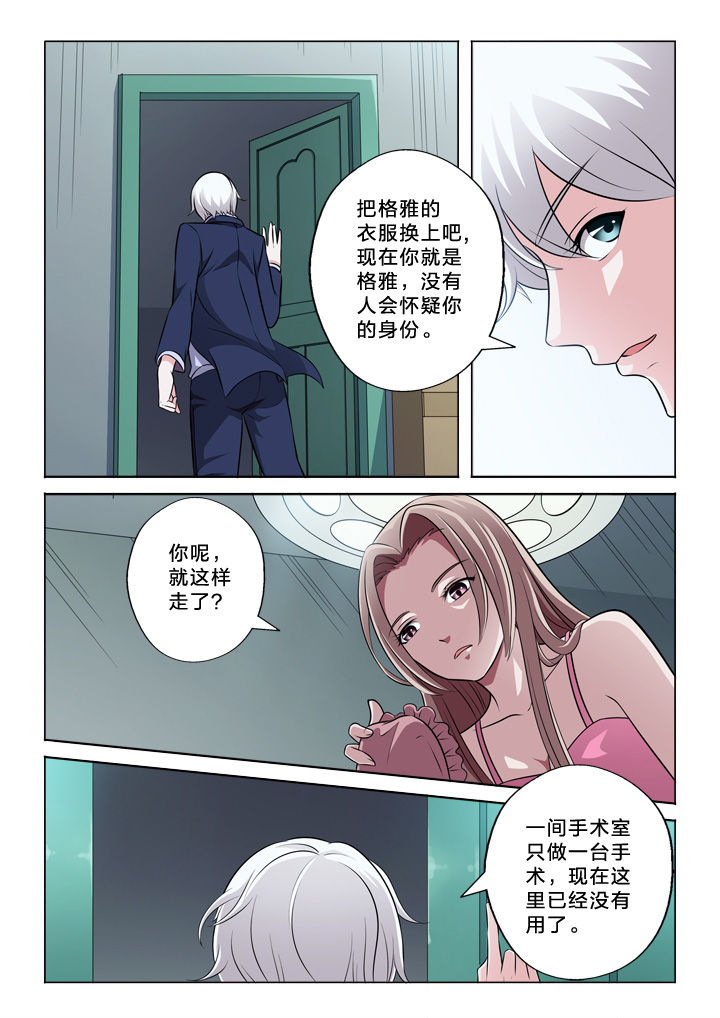 颜与容漫画,第56章：好想你4图
