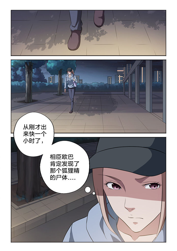 颜与容漫画,第64章：毁证1图