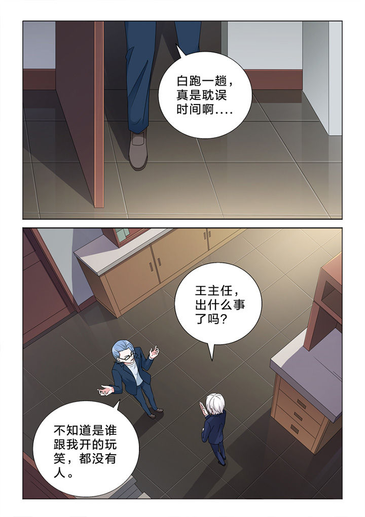颜与容漫画,第79章：偷换4图