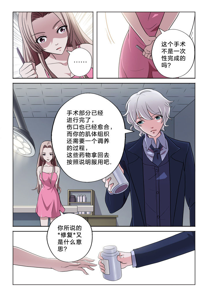 颜与容漫画,第56章：好想你2图