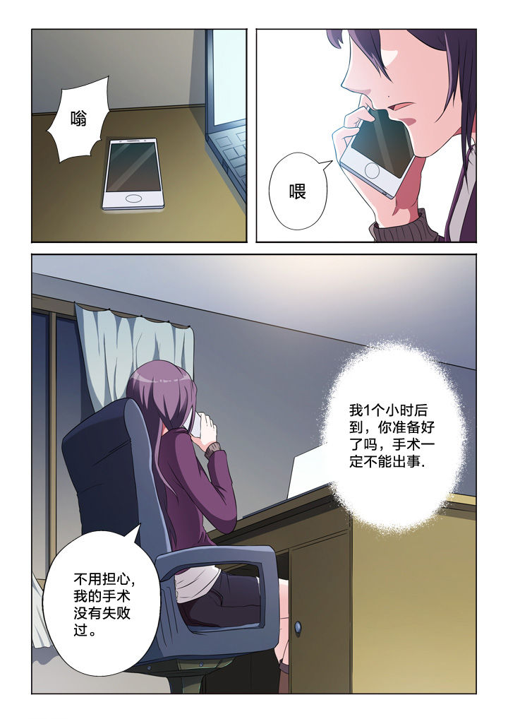 颜与容漫画,第51章：需要你4图
