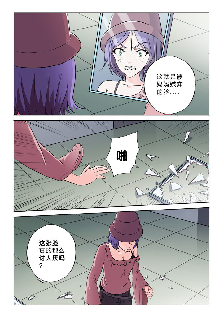 颜与容漫画,第53章：告别自己4图