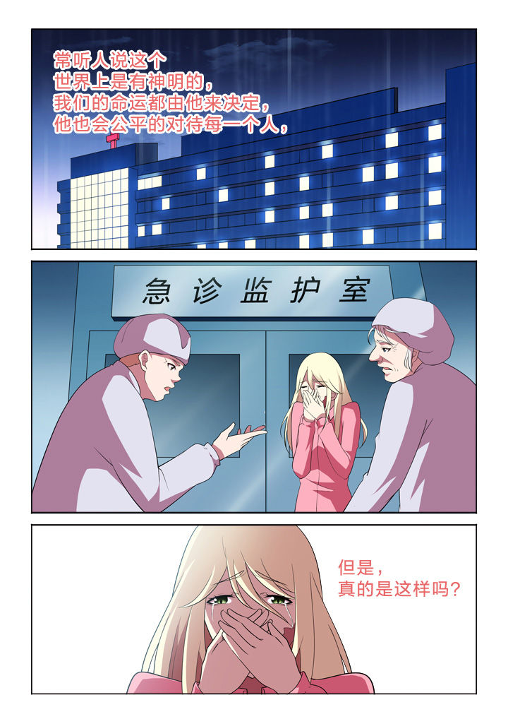 颜与容漫画,第20章：过往2图