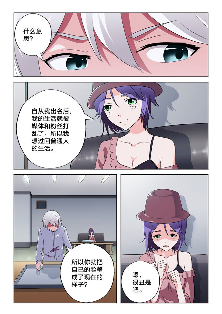 颜与容漫画,第52章：实话2图