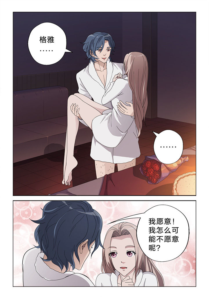 颜与容漫画,第75章：订婚风波2图