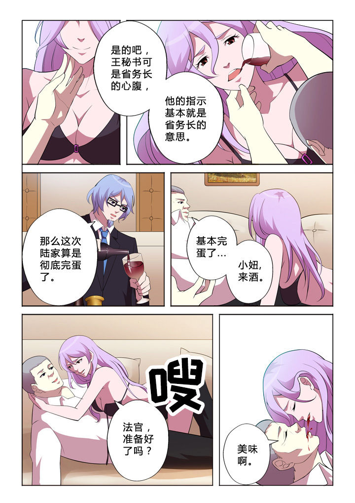 颜与容漫画,第5章：技术5图