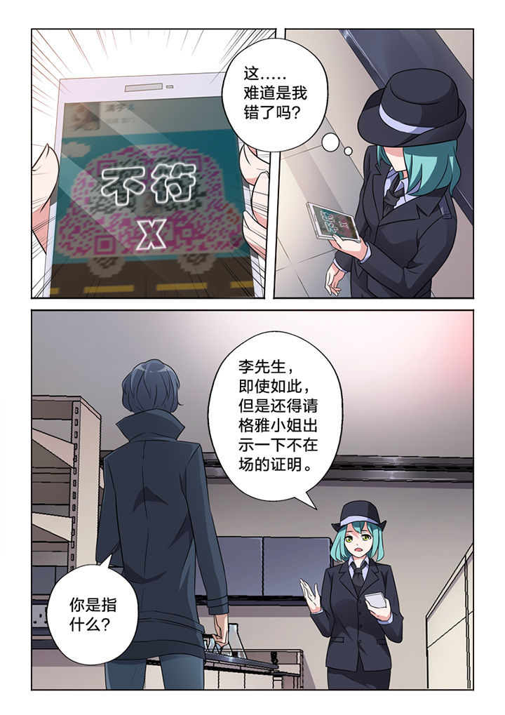 颜与容漫画,第67章：阴差阳错1图