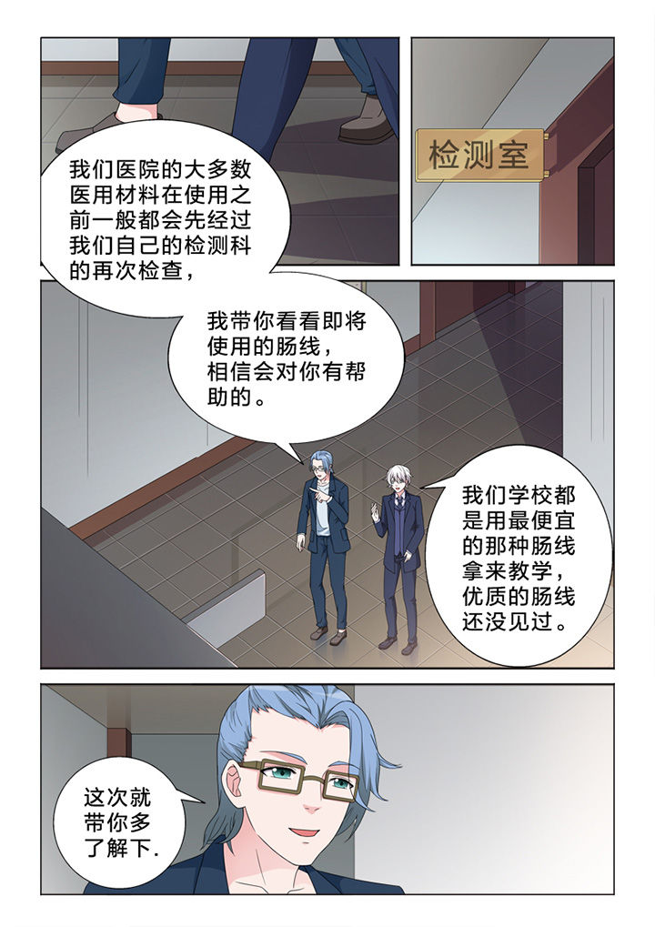 颜与容漫画,第79章：偷换4图