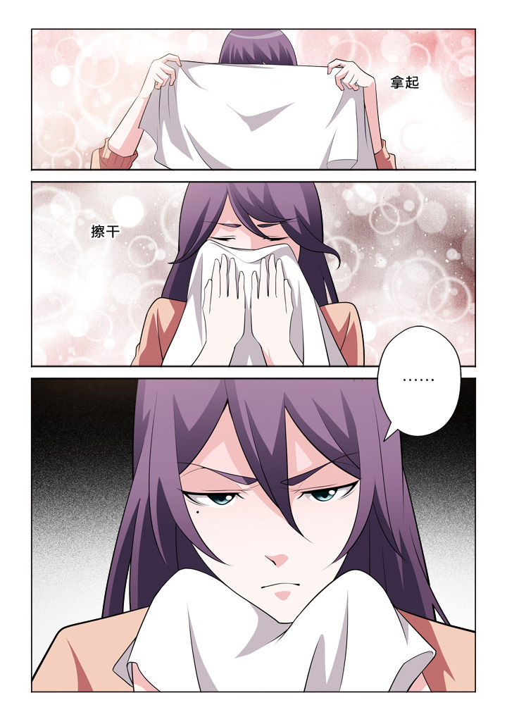 颜与容漫画,第30章：魏老师4图