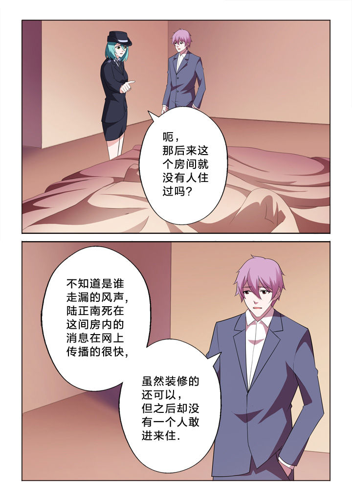 颜与容漫画,第12章：布偶2图