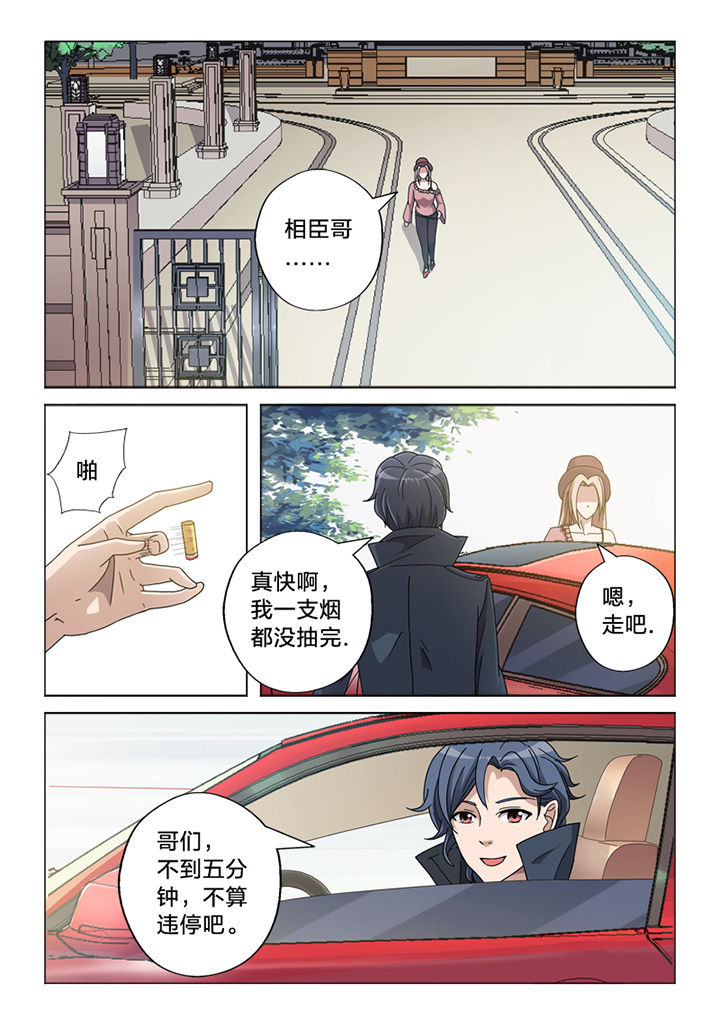 颜与容漫画,第68章：你的痕迹5图