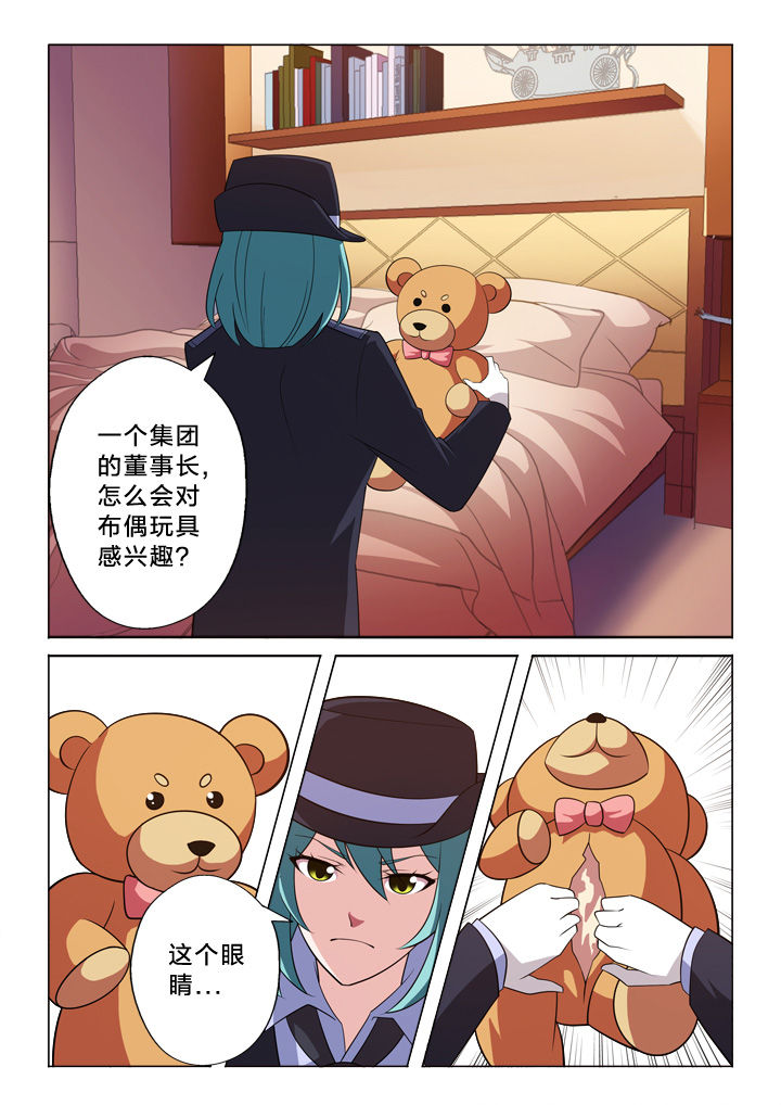颜与容漫画,第12章：布偶4图