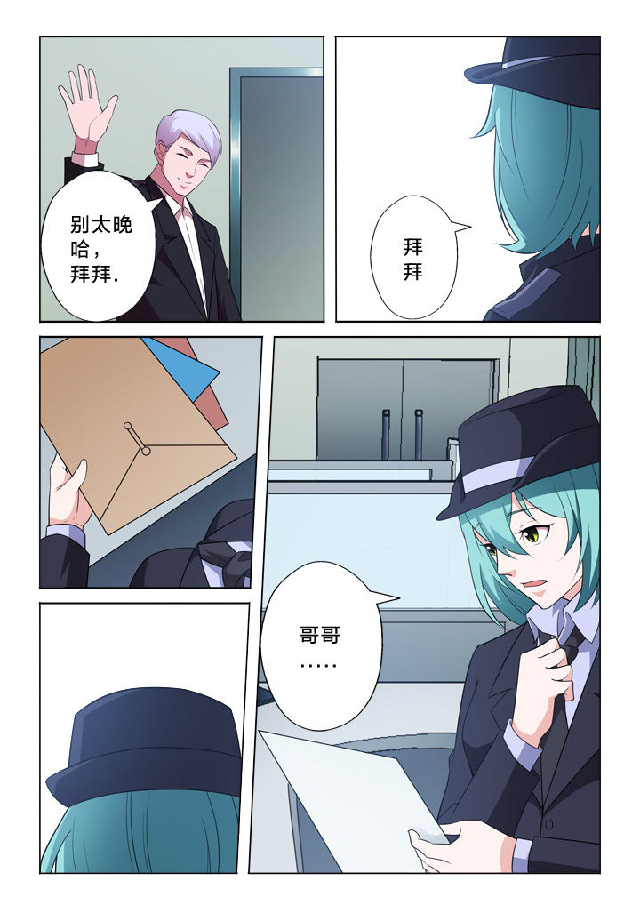 颜与容漫画,第8章：任务2图