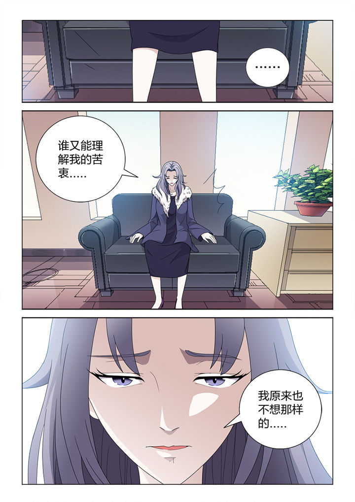 颜与容漫画,第80章：冒险3图