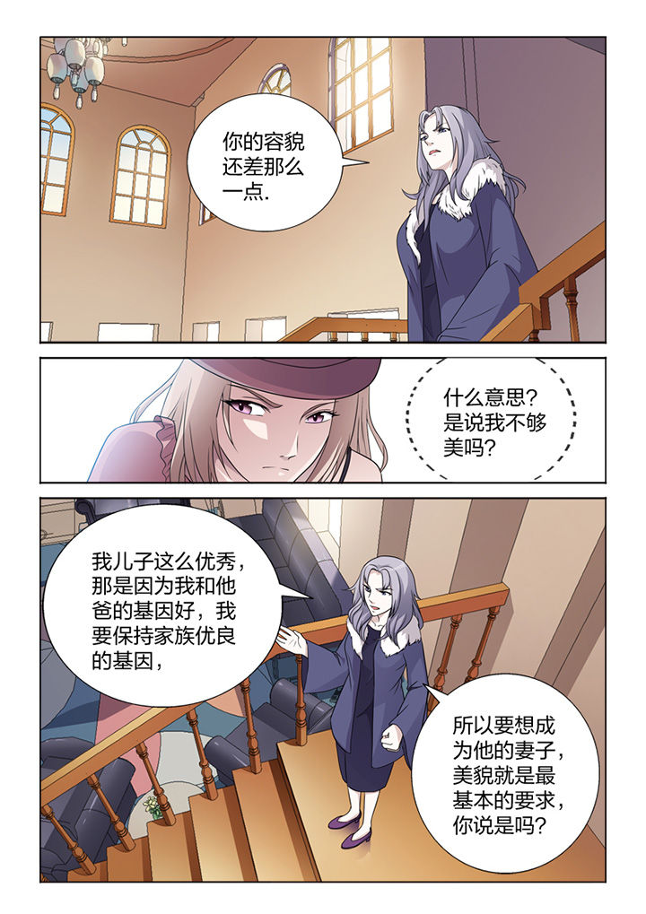 颜与容漫画,第80章：冒险2图