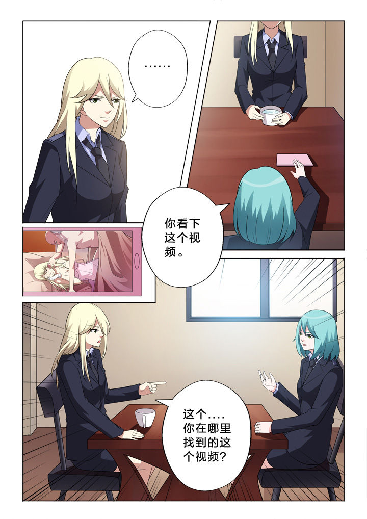 颜与容漫画,第15章：别逼我4图
