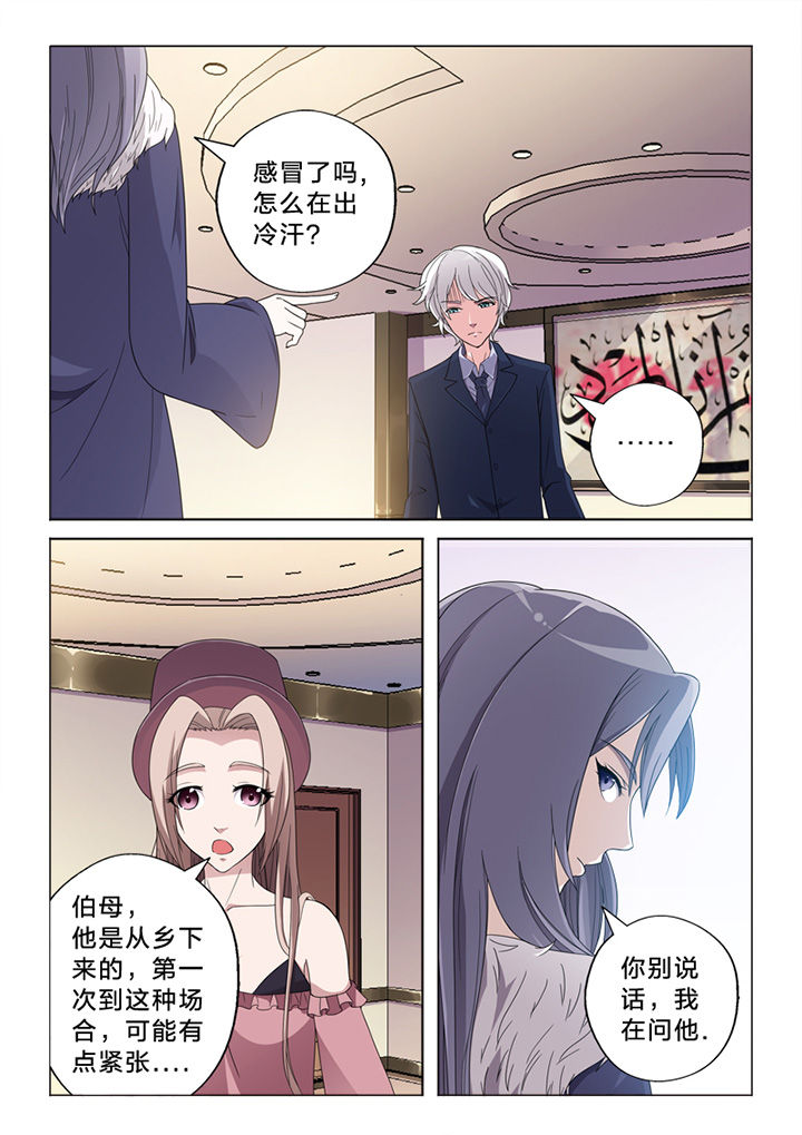 颜与容漫画,第72章：察觉2图