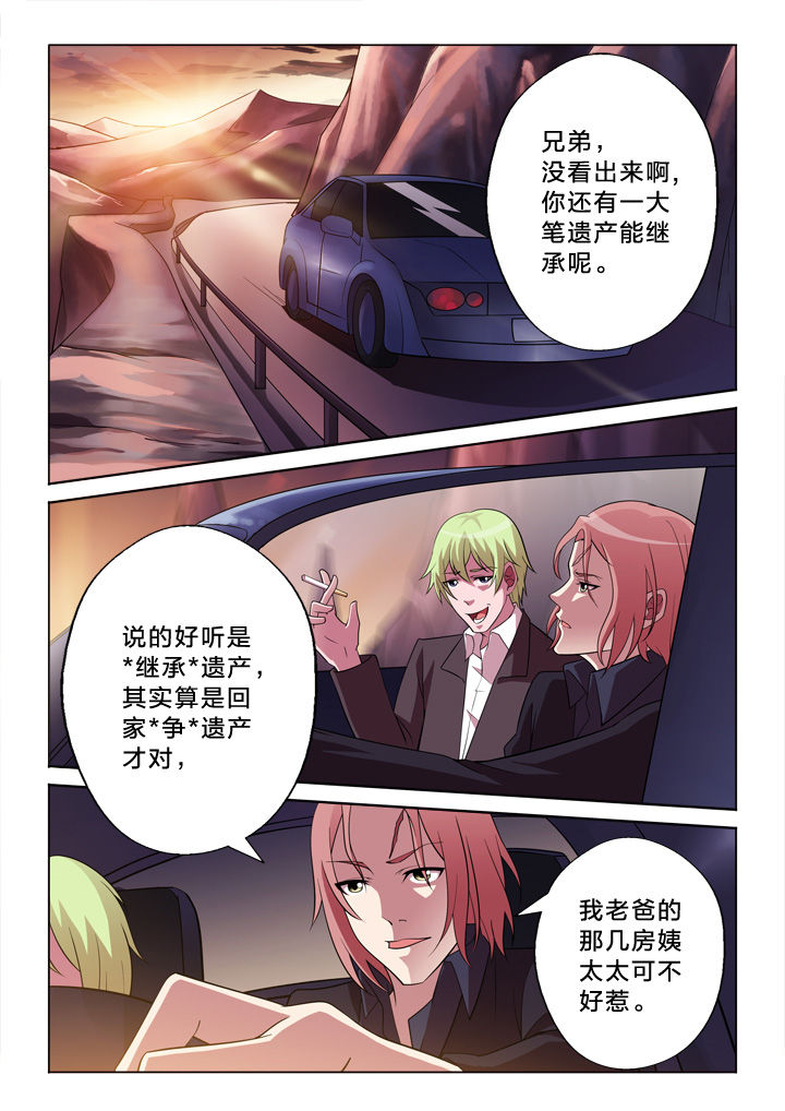 颜与容漫画,第27章：联络3图