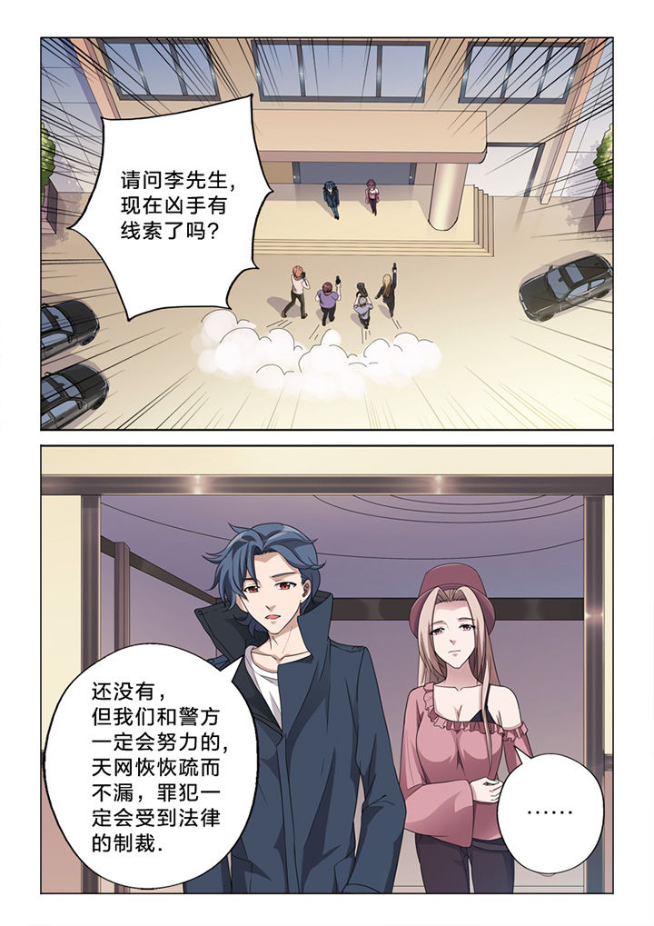 颜与容漫画,第72章：察觉4图