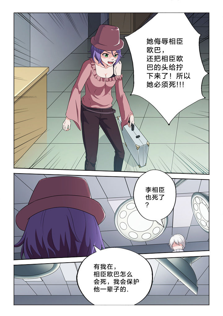 颜与容漫画,第53章：告别自己3图
