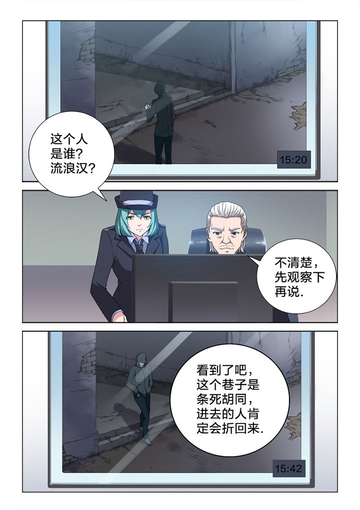 颜与容漫画,第83章：终结1图