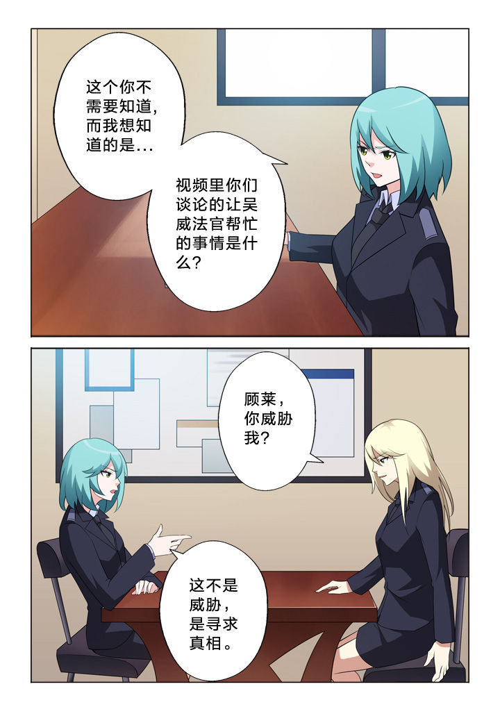 颜与容漫画,第15章：别逼我5图