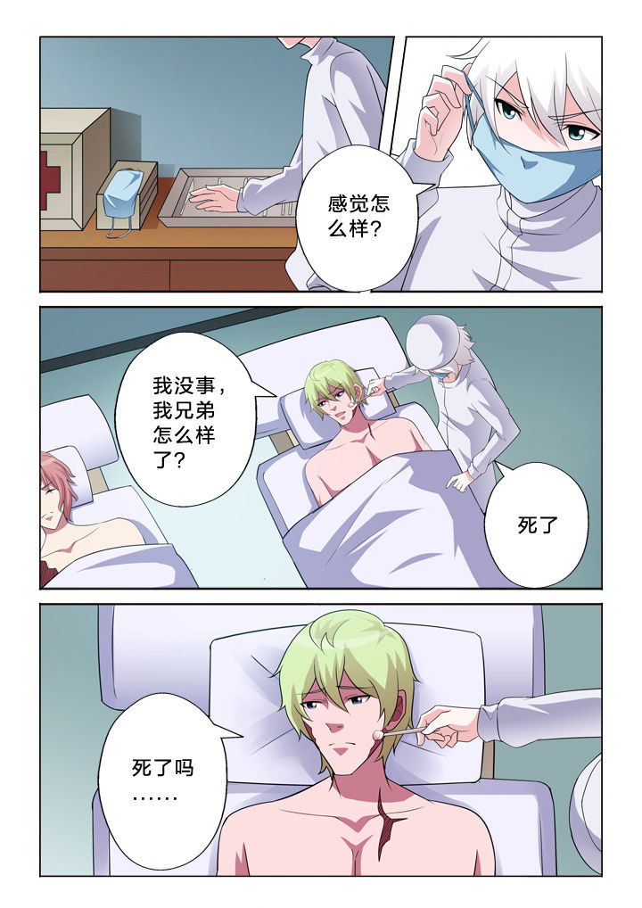 颜与容漫画,第29章：模仿3图