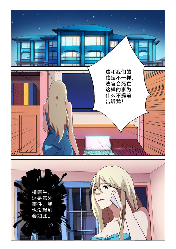 颜与容漫画,第34章：我忍3图
