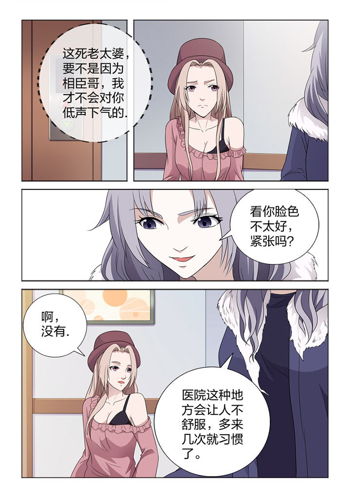颜与容漫画,第81章：手术2图