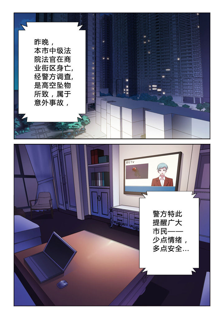 颜与容漫画,第7章：宣判1图