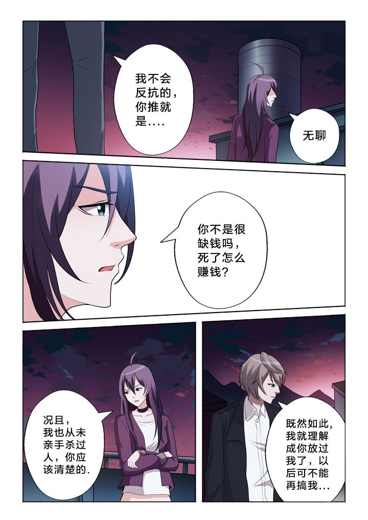 颜与容漫画,第35章：猜测5图
