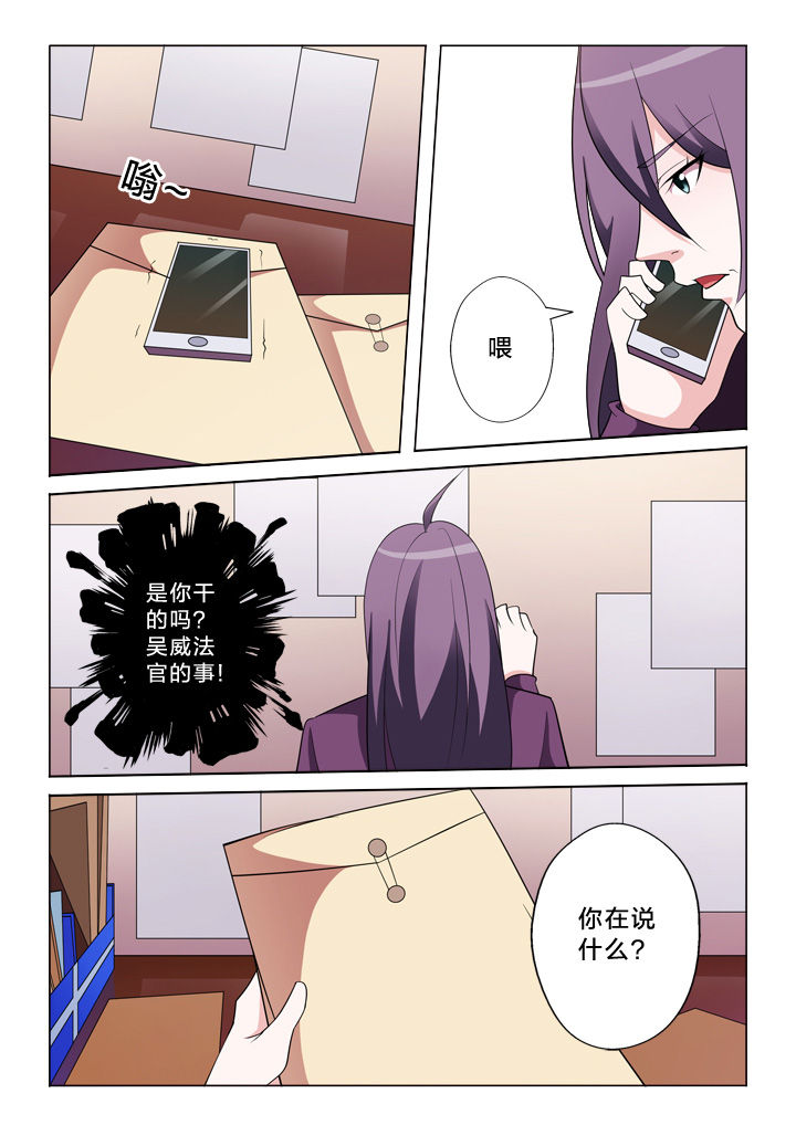 颜与容漫画,第34章：我忍2图