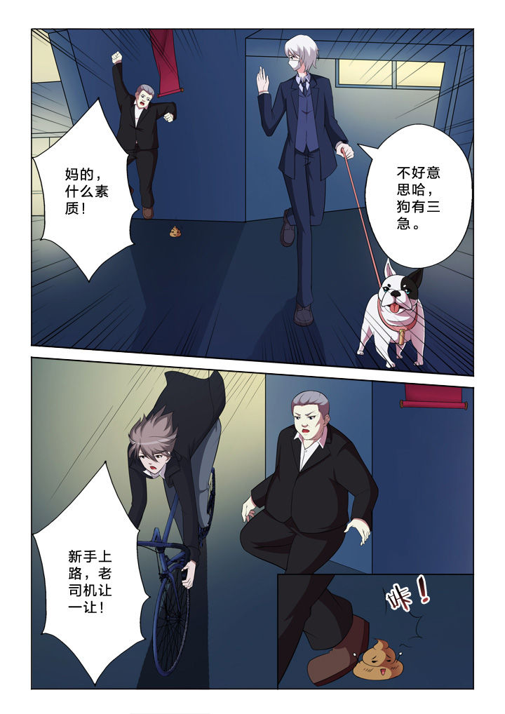 颜与容漫画,第33章：巧合2图