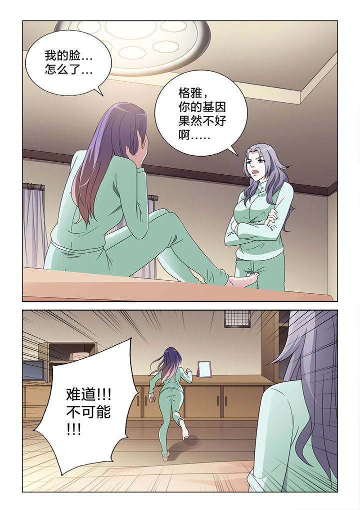 颜与容漫画,第82章：惨状5图
