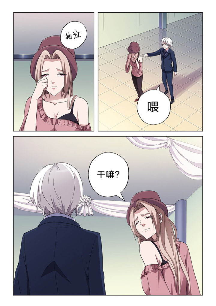 颜与容漫画,第72章：察觉2图