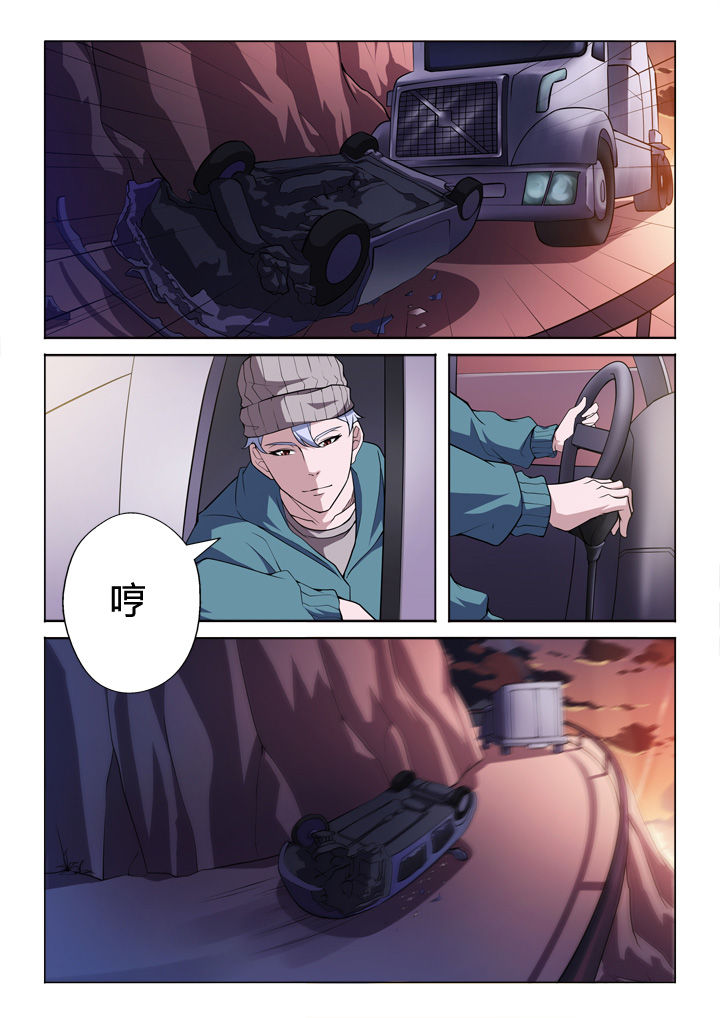 颜与容漫画,第3章：真容1图