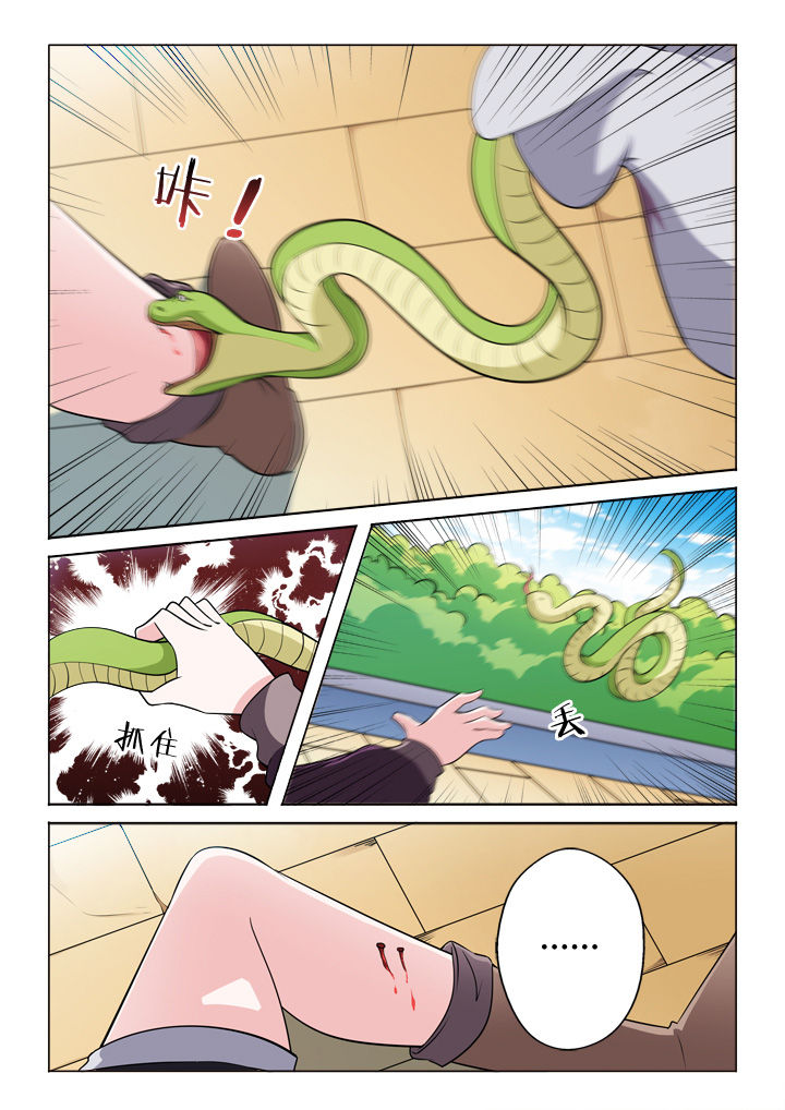 颜与容漫画,第36章：抢劫4图