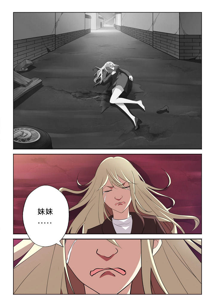 颜与容漫画,第20章：过往1图