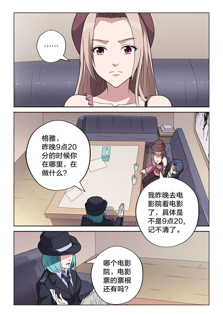 颜与容漫画,第66章：一面之词2图