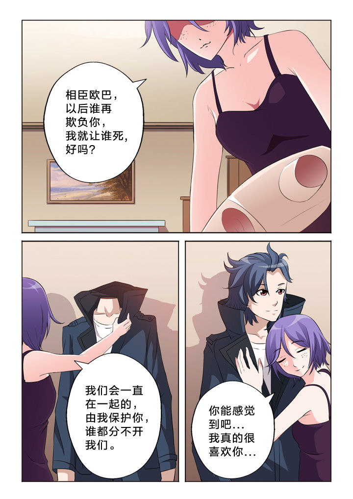 颜与容漫画,第49章：模特3图