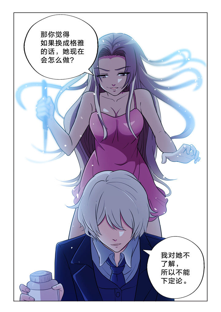 颜与容漫画,第55章：行为习惯4图