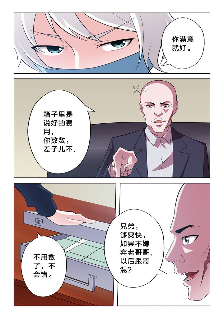 颜与容漫画,第28章：收费2图