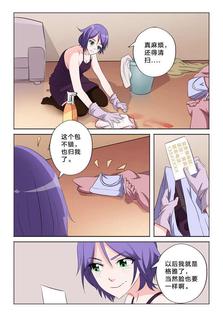 颜与容漫画,第49章：模特3图