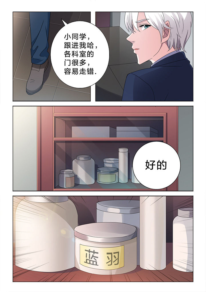 颜与容漫画,第79章：偷换1图
